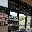박승광해물손칼국수가평설악점 이미지