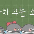 도수풀 단행본 나온다…ㅠ 사야겠지…?