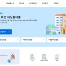 신청해 | 신혼부부 디딤돌대출 조건부터 신청 시기까지! 제가 직접 신청해본 후기