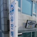 유찬헤어드레서 네이버블로그
