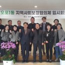 오포1동-1 뉴스후