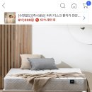 지안퍼니처 | 매트리스] 원룸 매트리스 침대, 6평 원룸 침대, 쿠팡 로켓 배송 내돈내산, 웰퍼니쳐 매트리스 사용 후기