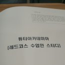 뮤엠금호학원