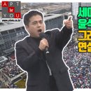 &#34;오직 하나님만이 이 땅을 새롭게 할 수 있는 능력&#34; 그라운드 C(우파 대표 유튜버)_부산탄핵반대집회 25.2.1 이미지