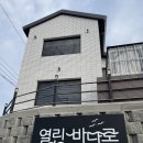 하늘바다어린이집 | 보령 열린바다로풀빌라 펜션 아기들 함께 갯벌체험 가능한 일몰 맛집