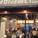 갈비찜클라쓰라페 이미지