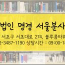 법무법인서리풀 이미지
