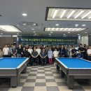 황형범 당구 아카데미 이미지