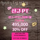 랠리포인트 짐 | 창동헬스장 랠리포인트짐 창동점 솔직리뷰