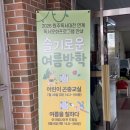 LH달팽이작은도서관 | [교육] 2026 원주독서대전 연계 프로그램 '슬기로운 여름방학 어린이 곤충교실' 후기