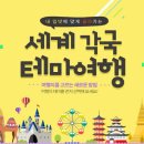 영화 인문학으로 함께하는 세계여행 네이버블로그