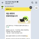 포도학원 | [대학생 공부] 일본어 회화어플 포도스피킹 최고난이도 후기(네이버페이 3만원 코드: E89AB)