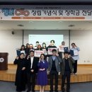 충북대 SW중심대학사업단, ‘2024 창업 액셀러레이션 청년 CEO 창립기념식 및 장학금 전달식’진행 이미지