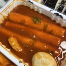 우리할매떡볶이논현점 이미지