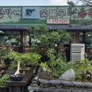 장가네 흑염소 숯불구이 이미지