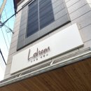 레헴디저트 | [대구 빵지순례] 속이 편안한 '우리밀 제빵소 레헴' 솔직 방문기