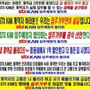 STX칸(아) 이미지
