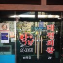 낙지이야기 이미지