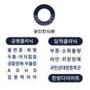 공진한의원 네이버블로그