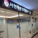 행복한정형외과의원 네이버블로그
