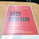프랭크쌤영어원격평생교육원 | 천안 성인영어회화 [팀영어학원] 불당점 7개월차 후기