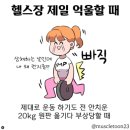 헬스나라 이미지
