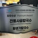 황생가칼국수 로고