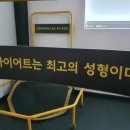 넘버원점핑다이어트 - 화성시 병점서로 31-6 | 넘버원점핑다이어트
