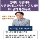 임재형