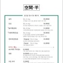 공간양