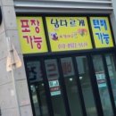 대포대게사랑 이미지