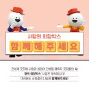 굿피플 서포터즈 GPS 4기 활동 후기