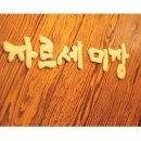 자르세미장