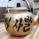 불로탁사발