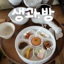 경복궁생과방 궁중병과 궁중약차 체험 후기 /명당 자리