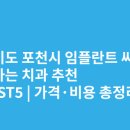 서울백년치과의원 이미지