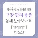 랭스치과 이미지