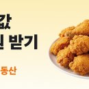 민생2차 못받으니까 이거라도 받아야 될거같아 이미지