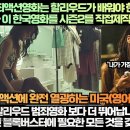 [미국반응]“한국 범죄액션영화는 할리우드가 배워야 한다!는 여론에 넷플릭스가 이 한국영화를 시즌2를 직접제작에 나섰다!” 이미지