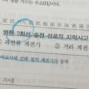 전력공학 선택접지계전기에 대하여 질문드립니다 이미지