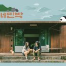 서경민박 서울경제