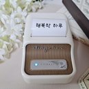 B21-1 | 님봇 라벨기 B21 스티커 라벨기 3년 사용후기