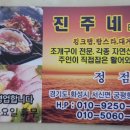 진주네맛집 이미지
