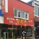 호남로 64번길 이미지