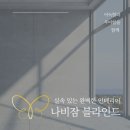 강동구 블라인드 성내동 뜨라네 설치까지 만족스럽게(+송파 거실 블라인드 트리지움 시공 현장 소개)