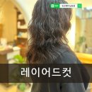 부산 남포동 미용실 여자 긴머리 레이어드컷과 S컬펌 후기