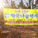 성서운동장 이미지