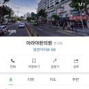 아라야한의원 네이버블로그