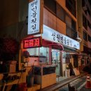 성원민물횟집 이미지
