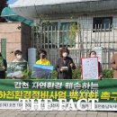 대전지방국토관리청 앞 더팩트